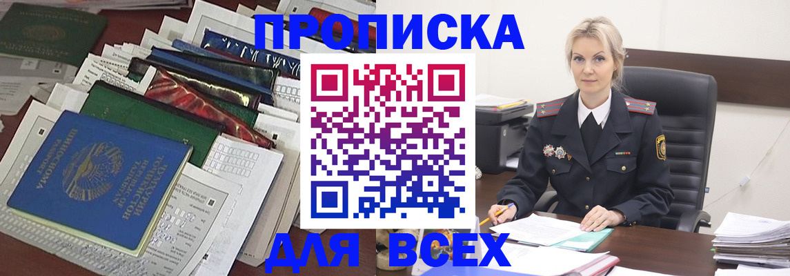 временная регистрация недорого в Бодайбо