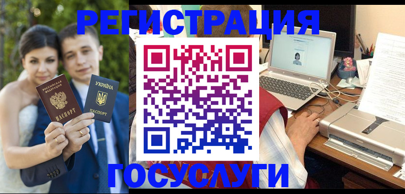 временная регистрация недорого в Бодайбо