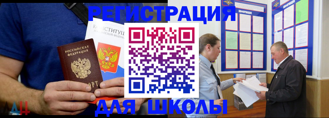 прописка в квартире в Бодайбо
